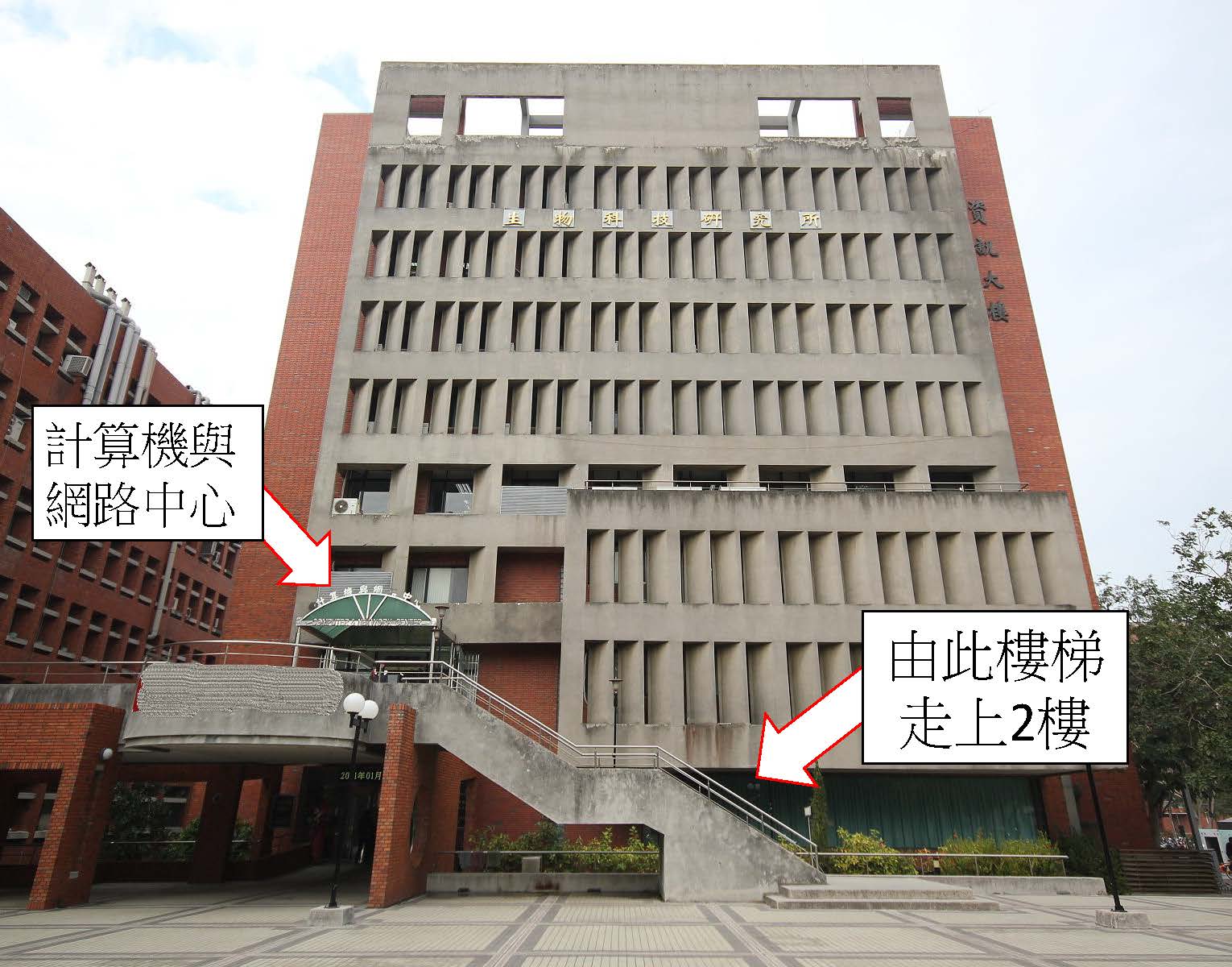 電算中心入口位置