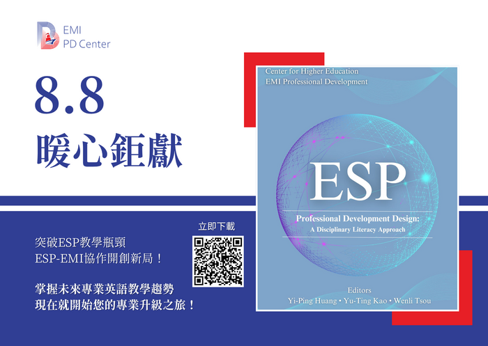 【公告】重磅上架🎉 ESP教學資源專書「ESP Professional Development Design」電子版正式開放下載！馬上去看一看吧！圖片